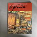 佐伯祐三展 : 鮮烈なる生涯 : 没後80年