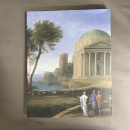 イタリアの光-クロード・ロランと理想風景