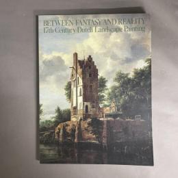 17世紀オランダ風景画展