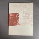 ポートレートの現代 : 聖徳太子からモンローまで