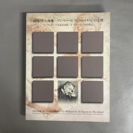 記憶された身体 : アビ・ヴァールブルクのイメージの宝庫 : アルベルティーナ版画素描館/オーストリア国立図書館より