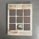 記憶された身体 : アビ・ヴァールブルクのイメージの宝庫 : アルベルティーナ版画素描館/オーストリア国立図書館より