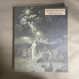 西洋絵画のなかのシェイクスピア展