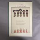 ケイト・グリーナウェイ : 絵本の詩人