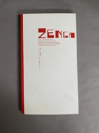 Zenga-帰ってきた禅画 : アメリカ ギッター・イエレン夫妻コレクションから