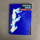 楽のない話 : 柴田南雄自選著作集