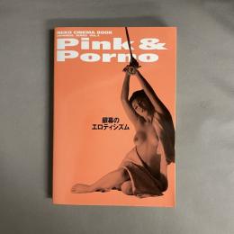 Pink & porno : 銀幕のエロティシズム　NEKO CINEMA BOOK　JAPANESE SERIES VOL.4