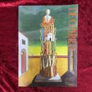 デ・キリコ展 : 終わりなき記憶の旅