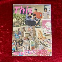 This 1997年3月　vol.3 No.2