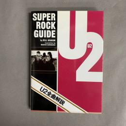 U2全曲解説　スーパーロックガイド