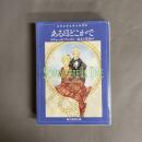 ある日どこかで