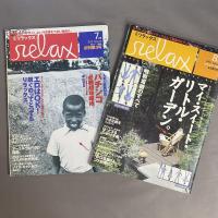 月刊リラックス　 relax 創刊号(1996年5月号)～第6号（1996年10月号）6冊セット