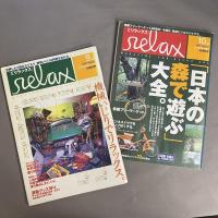 月刊リラックス　 relax 創刊号(1996年5月号)～第6号（1996年10月号）6冊セット