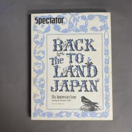 Spectator（スペクテイター）vol.20 Spring & Summer 2009 BACK TO THE LAND JAPAN