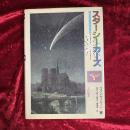 スターシーカーズ