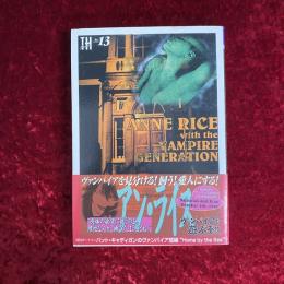 アン・ライス・ウィズ・ヴァンパイア・ジェネレーション