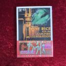 アン・ライス・ウィズ・ヴァンパイア・ジェネレーション