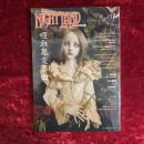 ナイトランド・クォータリー vol.01 吸血鬼変奏曲　vol.1