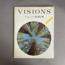 Visions　ヴィジョンズ　光の黙示録