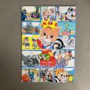 太田じろうの世界展 2022年図録