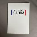 レオナール　フジタ　パリからの贈り物