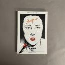 ショート・ピース　大友克洋自選作品集１