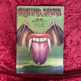 ローリングストーン　ROLLING STONE 特集・悪魔　1974年6月　vol.10