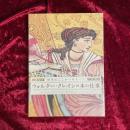 ウォルター・クレインの本の仕事