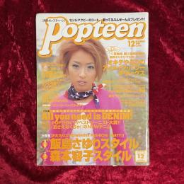 Popteen 1999年12月号　ポップティーン　