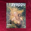 zyappu　1998年　夏号　NO.17