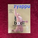 zyappu　1998年　秋号　NO.18