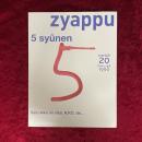 zyappu　1999年　春号　NO.20