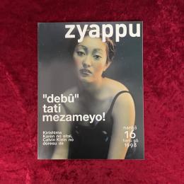zyappu　1998年　春号　NO.16