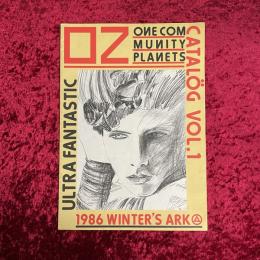 OZ CATALOG VOL.1 ：OZONE COMMUNITY 　1986年冬　オゾンコミュニティ　カタログ