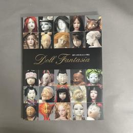 ドール・ファンタジア　創作人形公募展　2004