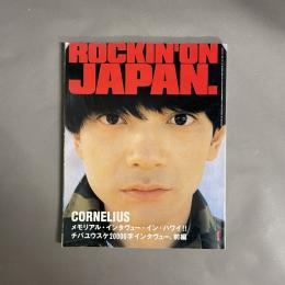 月刊　ロッキング・オン・ジャパン　1998年1月　VOL.143