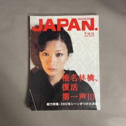 ロッキング・オン・ジャパン　2003年1月　10.25合併号　vol.238