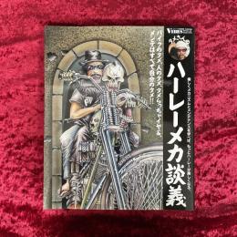 タメさんのハーレーメカ談義 : バイクのタメ、人のタメ、タメらっちゃイヤよ、メンテはすべて自分のタメ!!