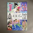 北条司展 The road to 『CITY HUNTER』40th anniversary 2025　