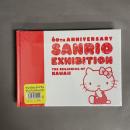 SANRIO EXHIBITION 60周年 サンリオ展　THE BEGINNING OF KAWAII 未開封