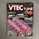 VTEC TUNE 2004年　vol.3 Vテック・チューン　