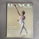 ダンスマガジン　1998年6月号