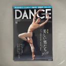 ダンスマガジン　2019年11月号　DANCE MAGAZINE