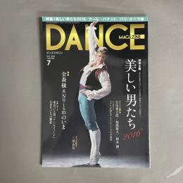 ダンスマガジン　2016年7月号　DANCE MAGAZINE