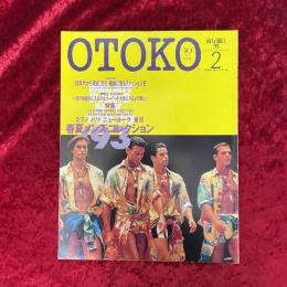 流行通信 OTOKO　男　1993年2月　NO.5