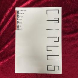 ET PLUS Tokyo Remix Vol.18　特集：国家と民族