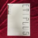 ET PLUS Tokyo Remix Vol.18　特集：国家と民族