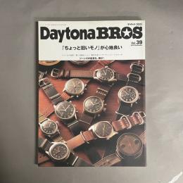 デイトナ　ブロス　Daytona BROS 2015年9月 vol.39