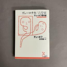 ヴェーロチカ