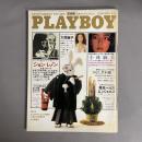 PLAY BOY 日本語版　第６８号　プレイボーイ　1981年2月　新春特大号